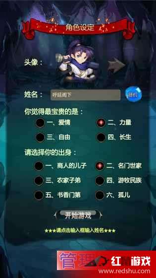 仙侠第一放置，传奇的开端