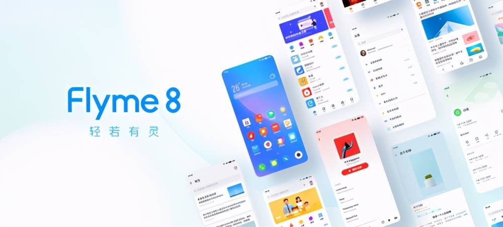 Flyme系统，最流畅的用户体验
