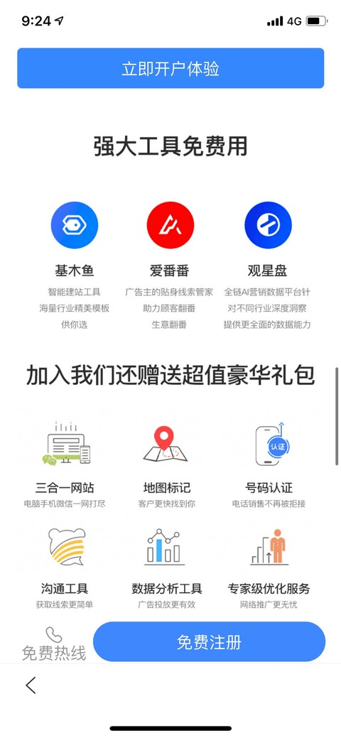 界面营销，重塑用户体验与商业价值的艺术融合