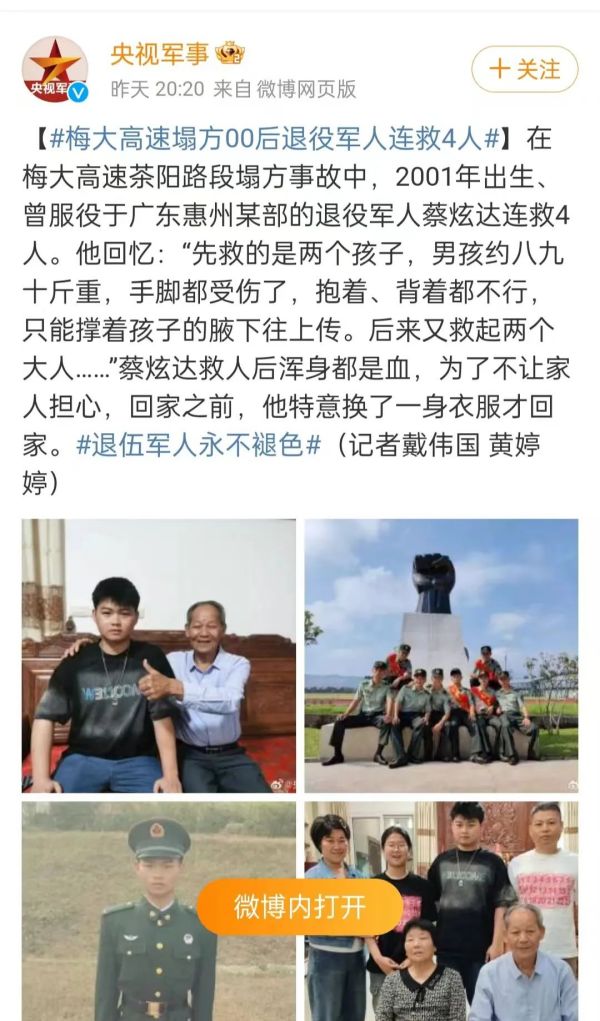 我国军人待遇的探讨与反思
