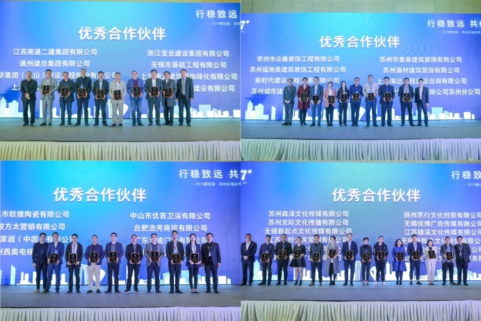 深创投与苏州，共创未来，共享繁荣