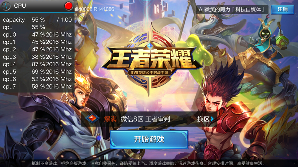 千元机流畅王者荣耀，游戏性能的新纪元