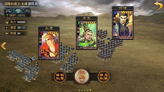 率土之滨，6元开局武将策略解析