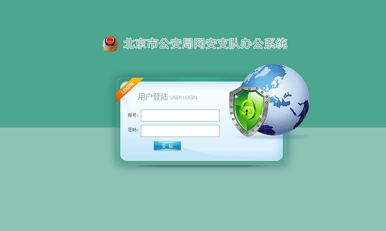 登录界面UI设计研究