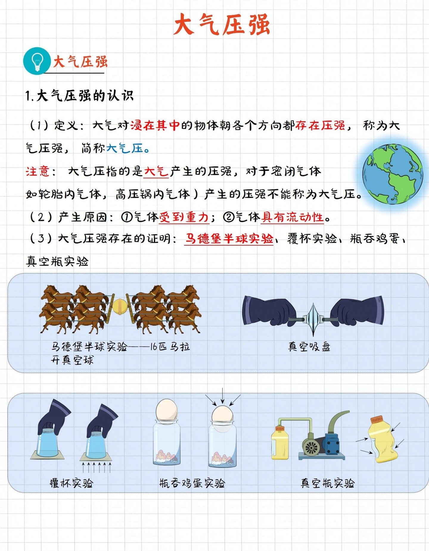 怎样判断气压大小，理解与应用气压知识
