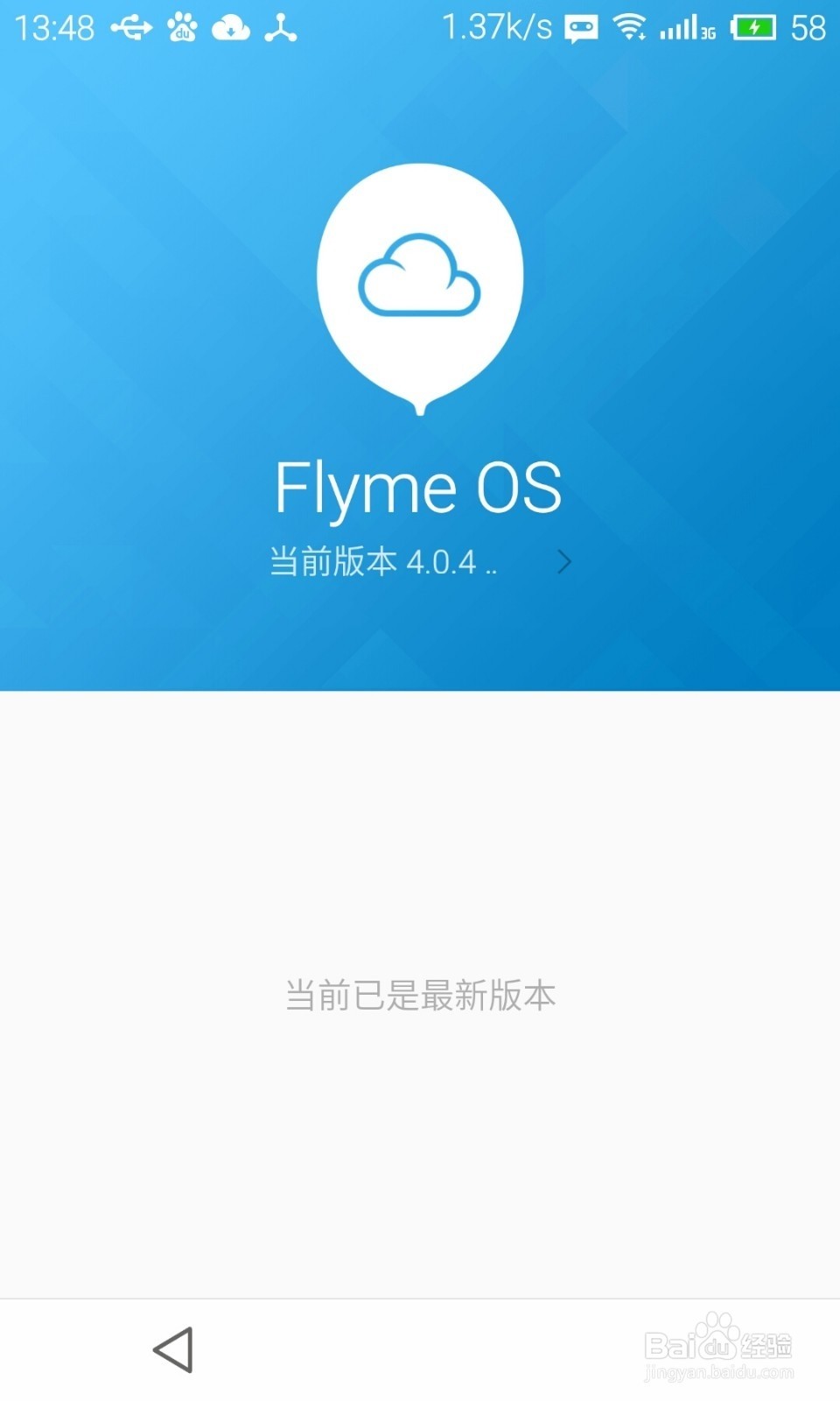 魅族MX3哪个系统流畅——深度探讨与体验分享