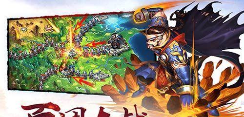 乱轰三国志开局策略与心得分享