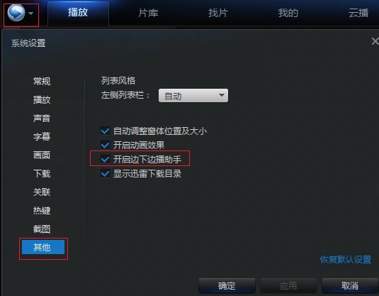 最流畅的视频播放器，定义流畅观影的新标准