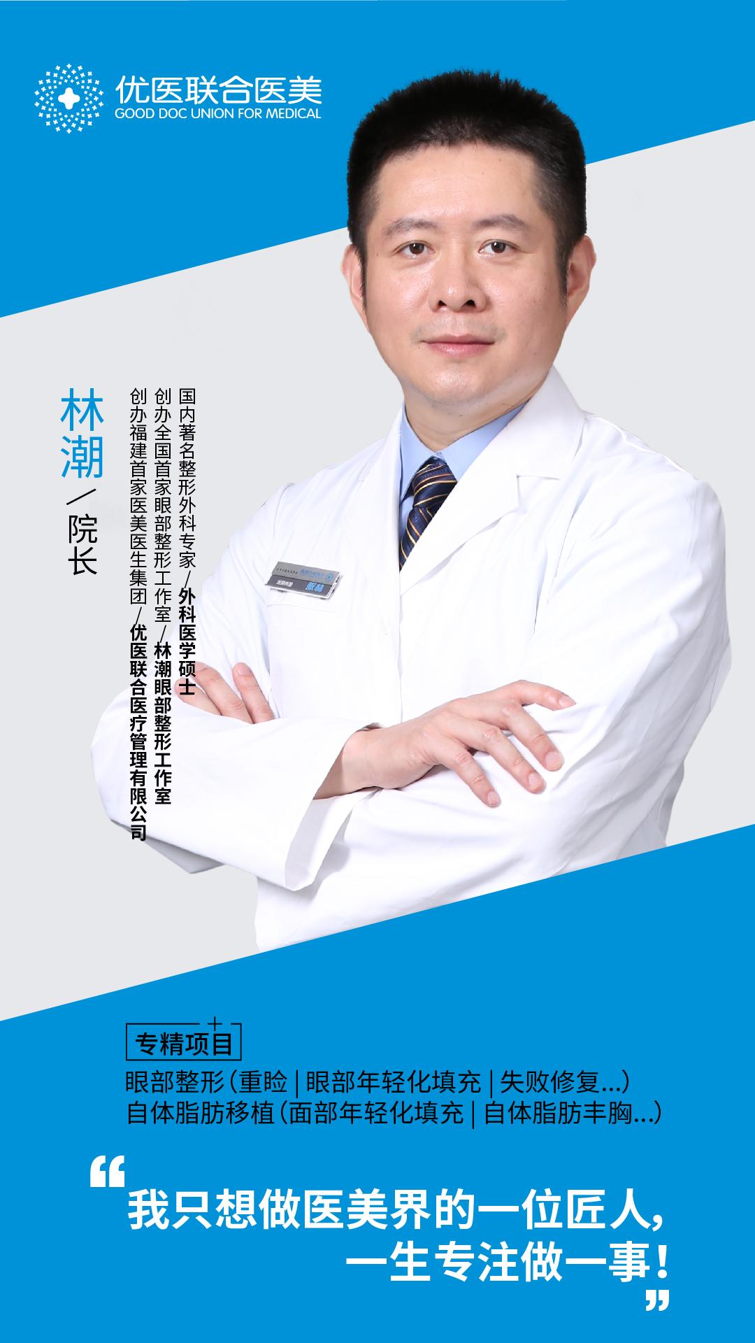 林巍专家简介