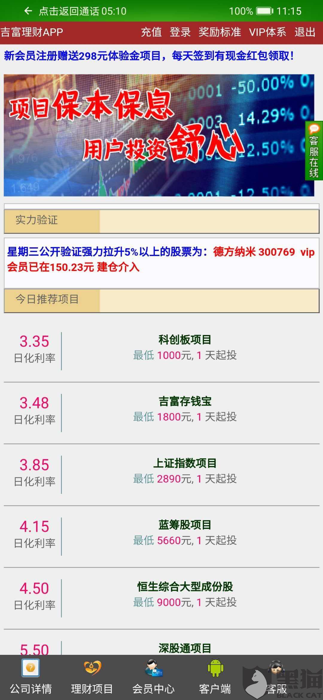 平安创投充值后如何便捷取现——投资者指南