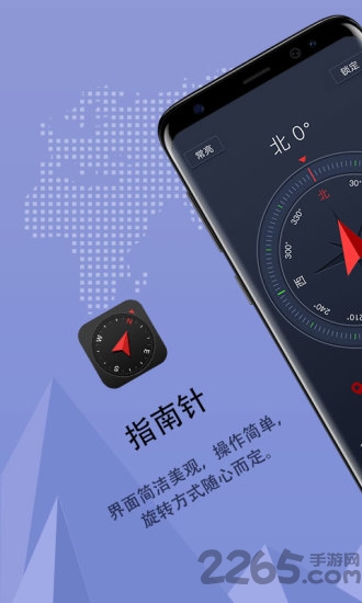 指南针软件，带海拔气压功能的全新导航体验
