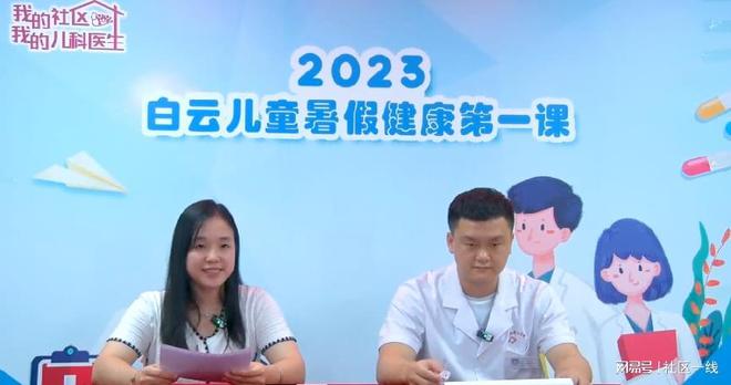 预约儿科专家，为孩子健康保驾护航