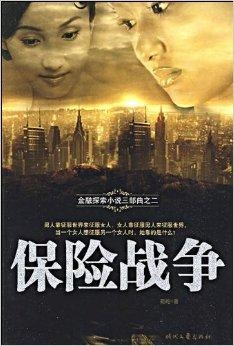 黄金眼的有声小说，探索声音与想象的奇妙交融