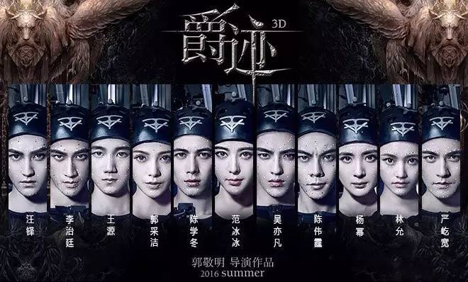 爵迹剧组闪耀登场，快乐大本营的独特魅力