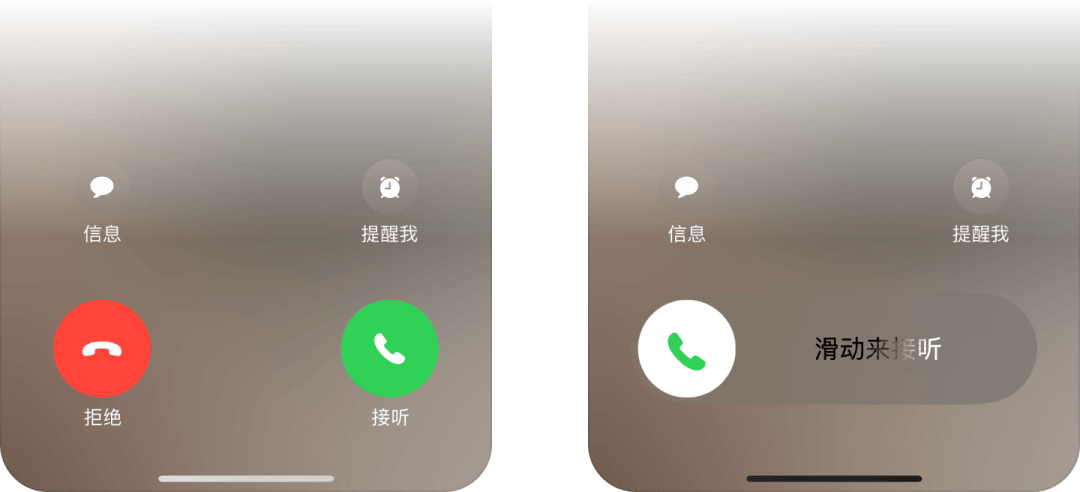 iPhone电话界面的设计与体验