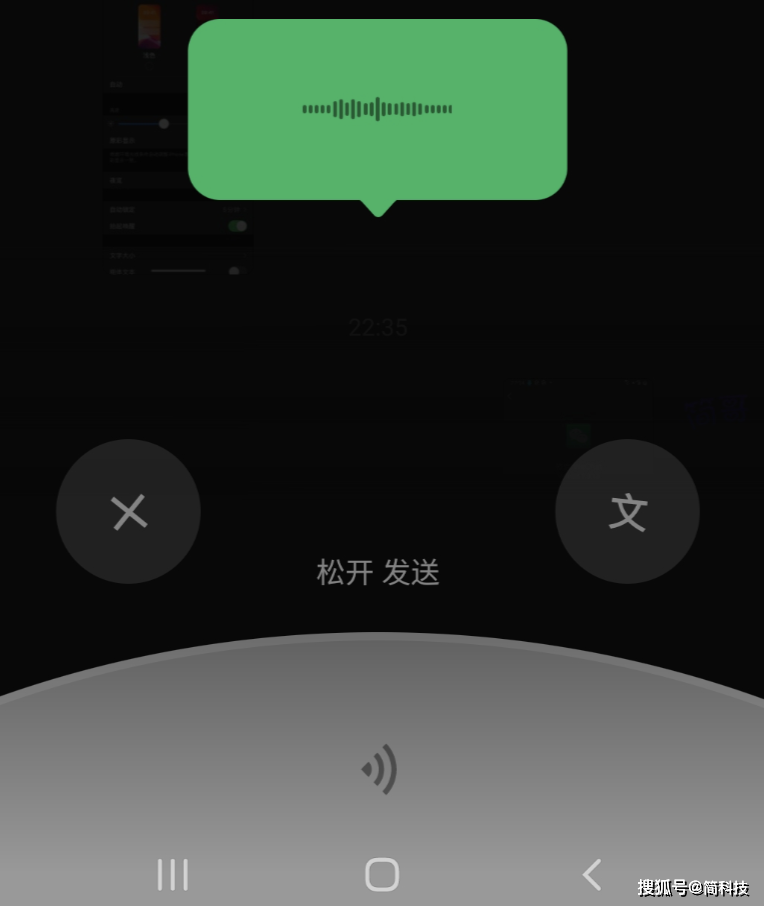 微信语音界面，设计、功能与用户体验