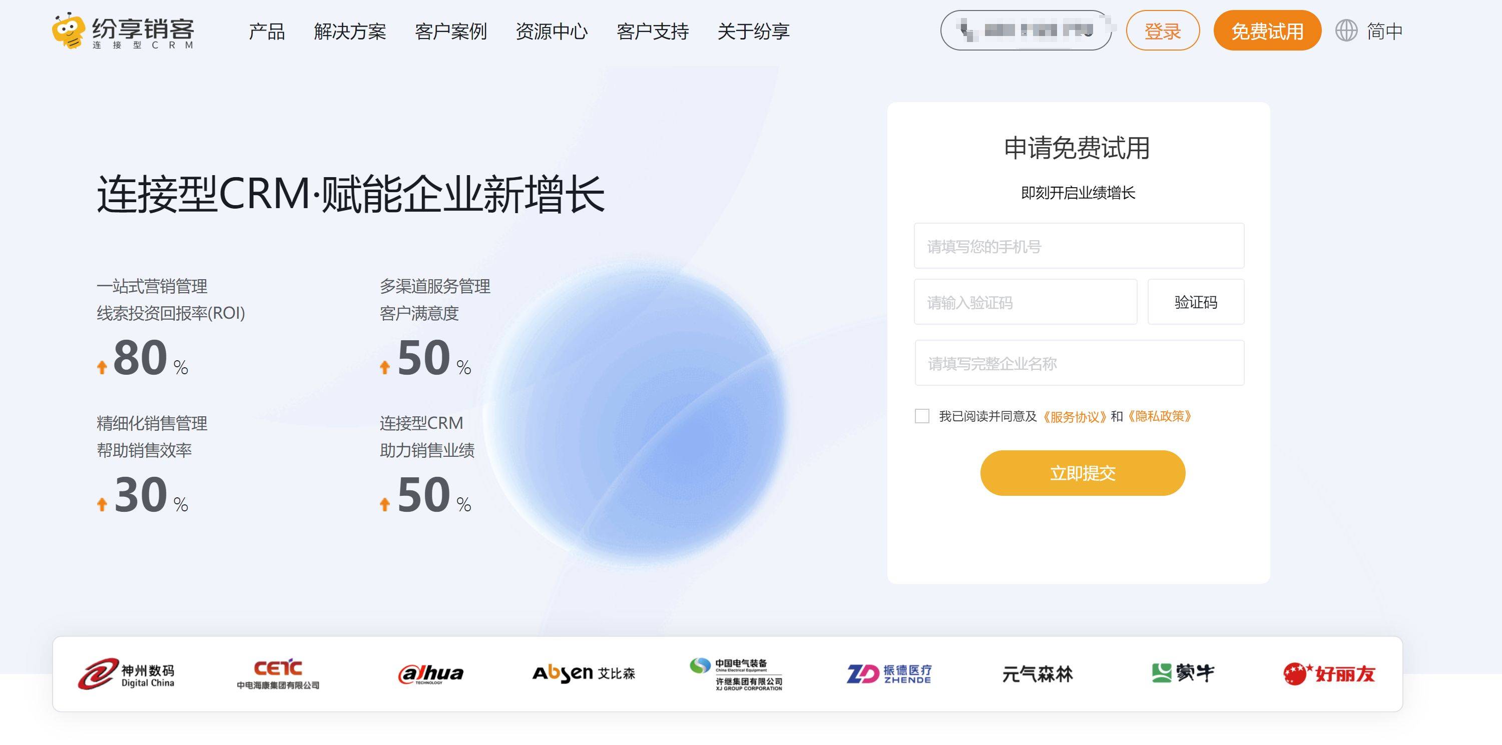 CRM系统登录界面的设计与用户体验优化