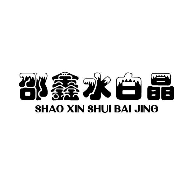 鑫怡峰商标图案，独特设计背后的故事与寓意