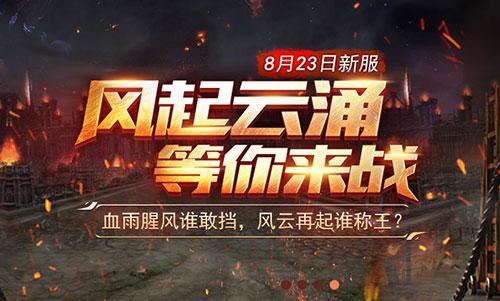 8192开局，探索新纪元的新机遇与挑战