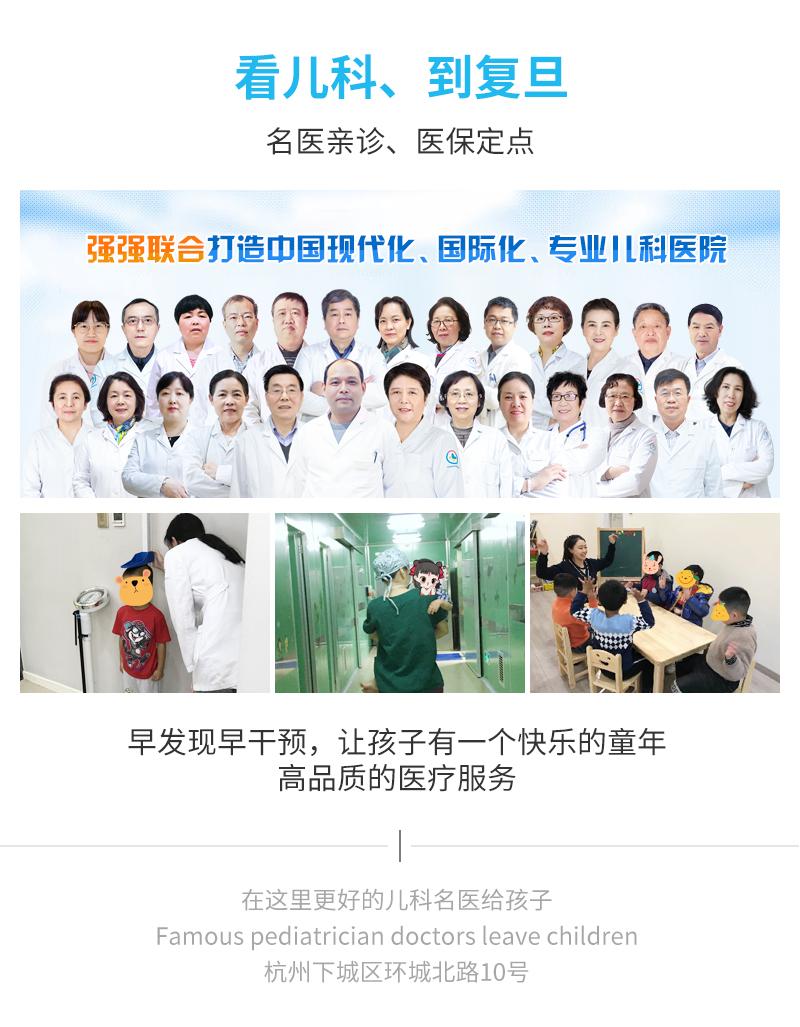 杭州儿童医院专家团队，专业关爱，呵护儿童健康