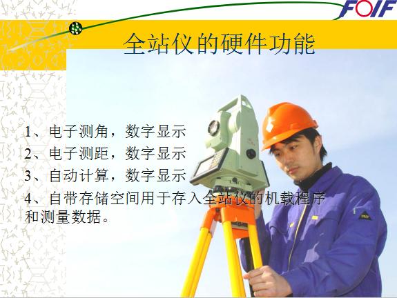 全站仪测量1与测量2，技术解析与应用探讨