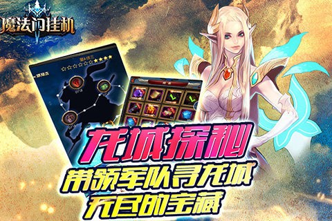 魔法门挂机，开局辅助攻略