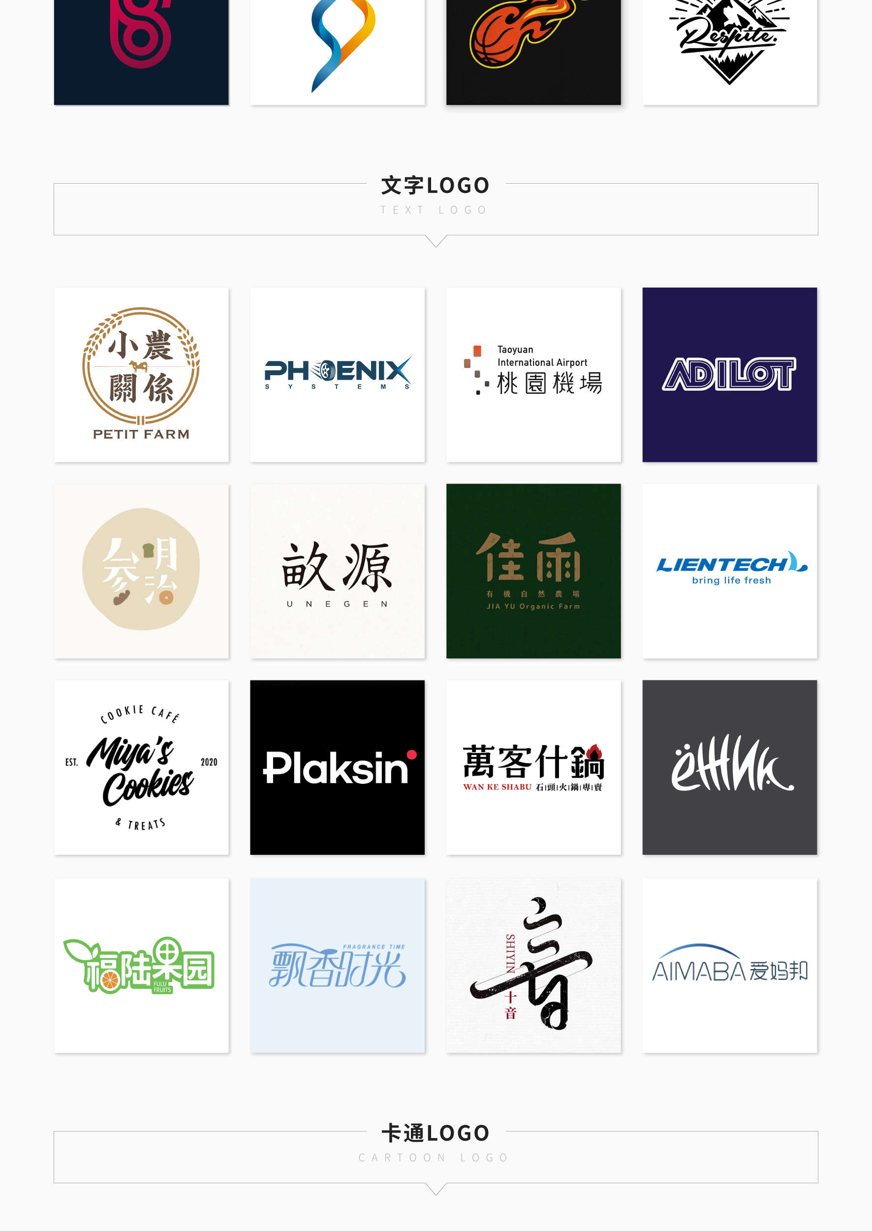 设计文字商标图案，品牌标识的创新之路