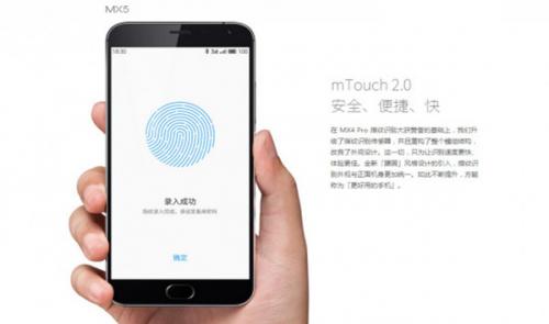 魅族MX5的流畅体验，速度与性能的完美融合