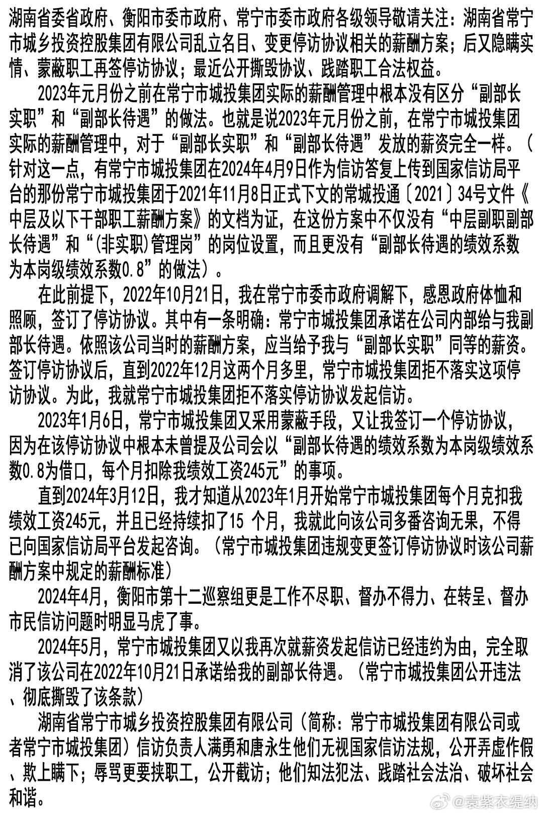 政府临时工待遇，现状、挑战与改善路径