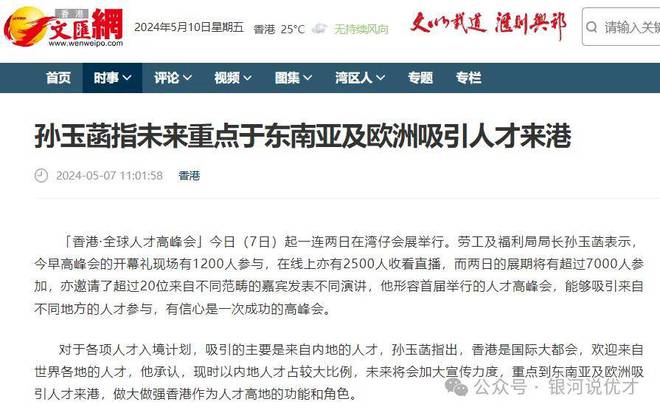 香港专业人才紧缺的现状及其应对策略