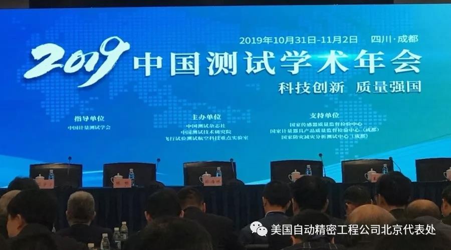 中铁精确测量，技术领先，筑梦未来