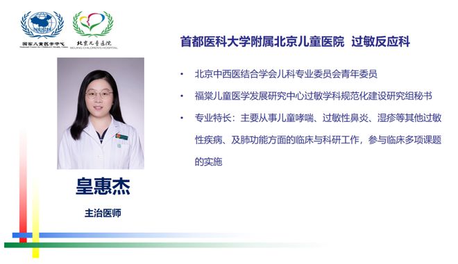 北京儿童内科专家挂号指南