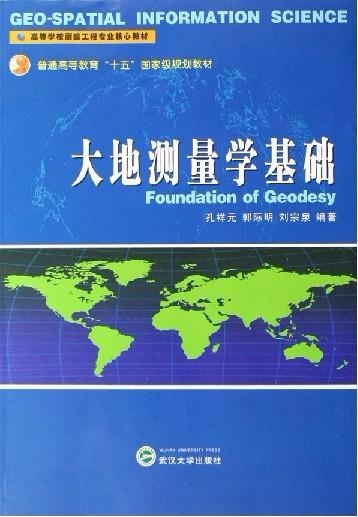 大地测量定位技术的探索与实践