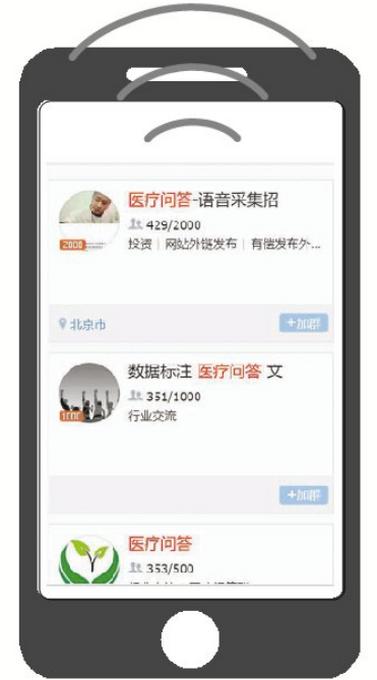 儿科专家咨询群公告