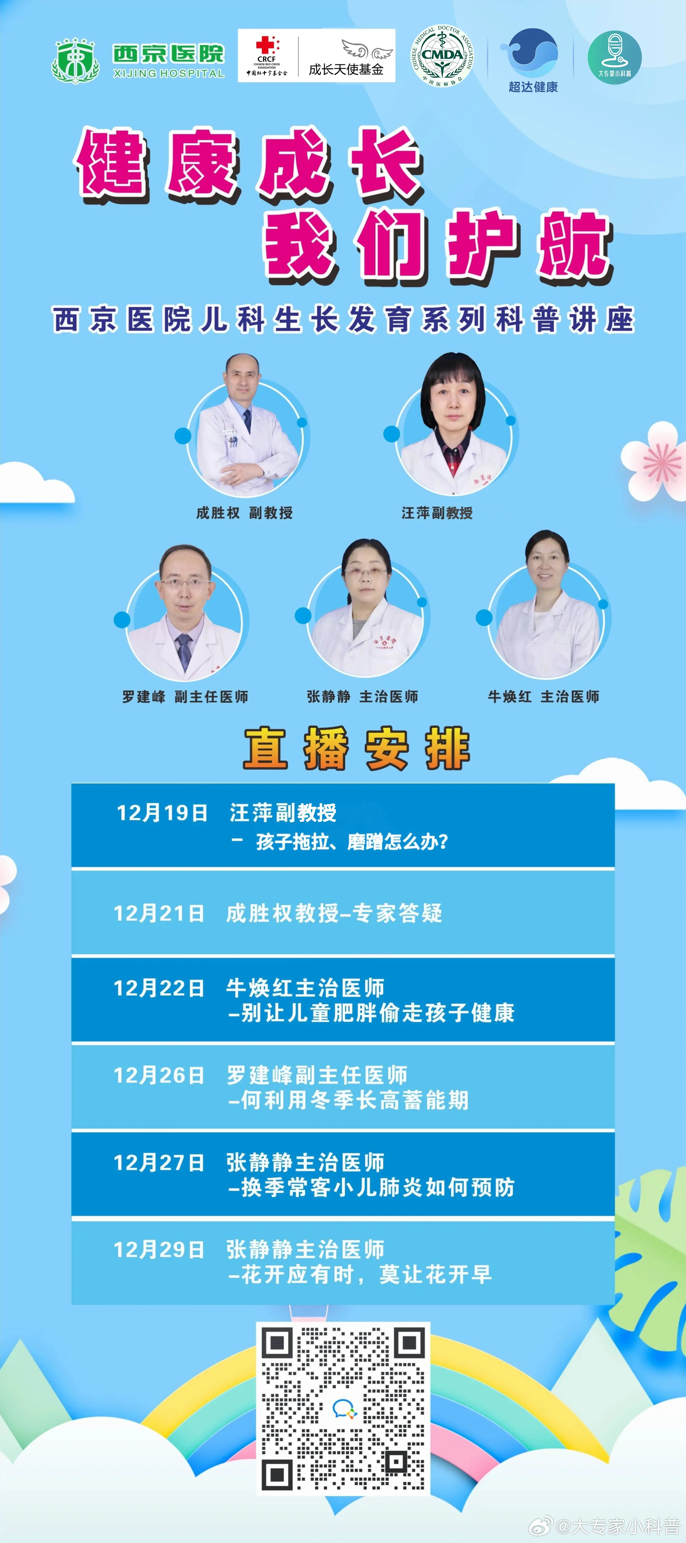 杭州省儿童医院专家栏，守护儿童健康的坚实后盾