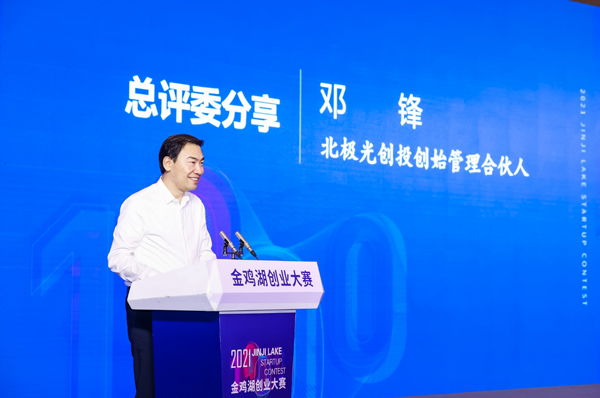 北极光创投与邓锋，探索未知，引领创新
