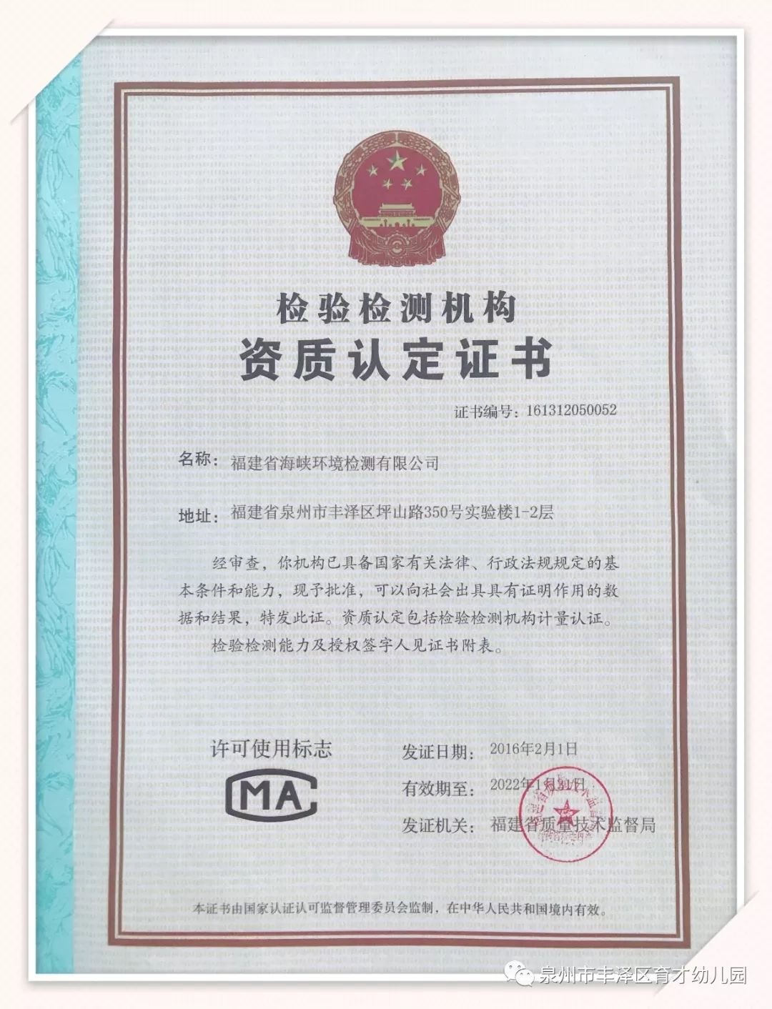 测量中心测绘资质的重要性及其影响