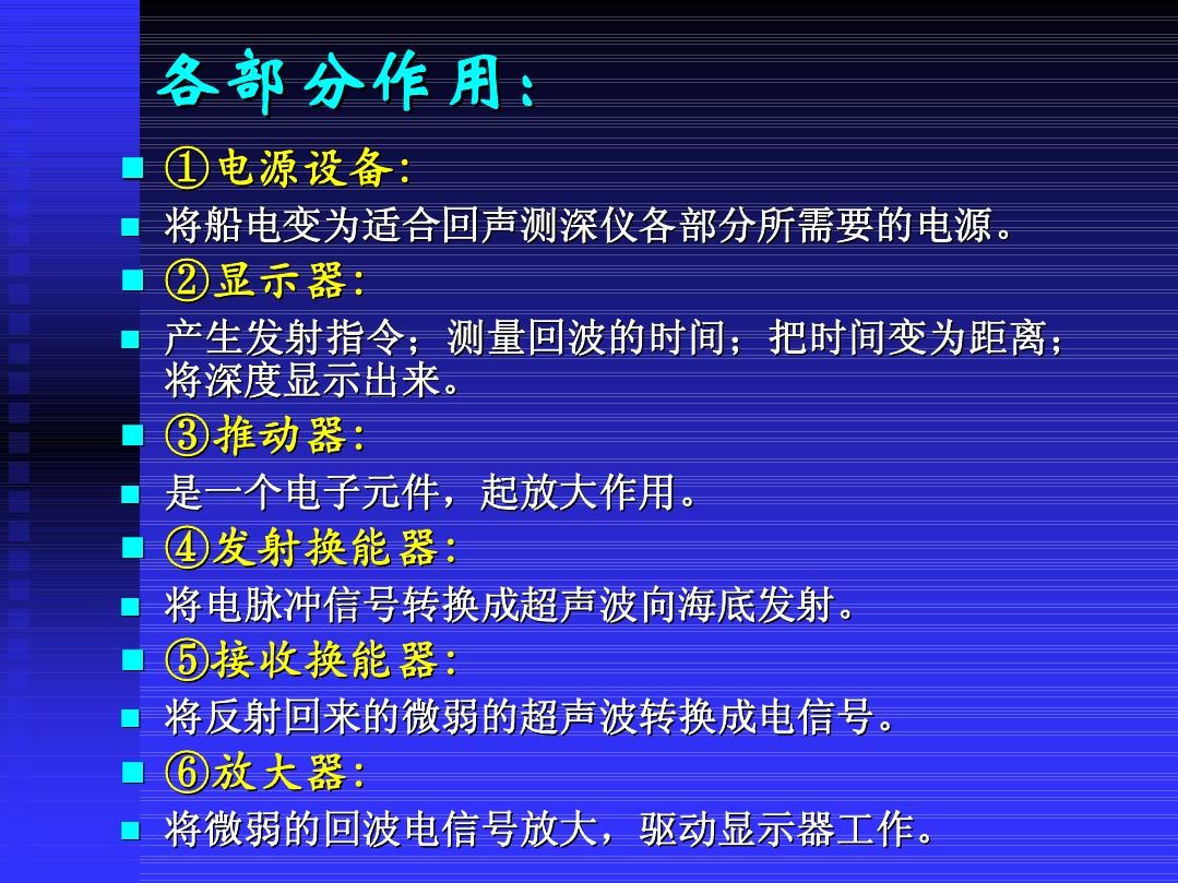 测量用测深仪价格及其市场分析