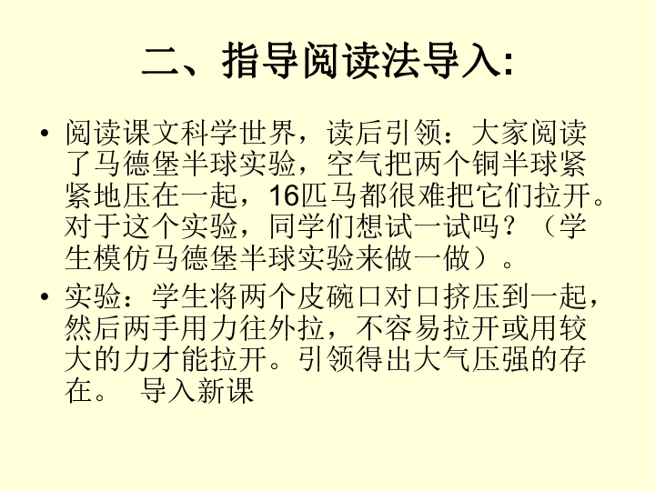 揭秘大气压强，究竟是多少？