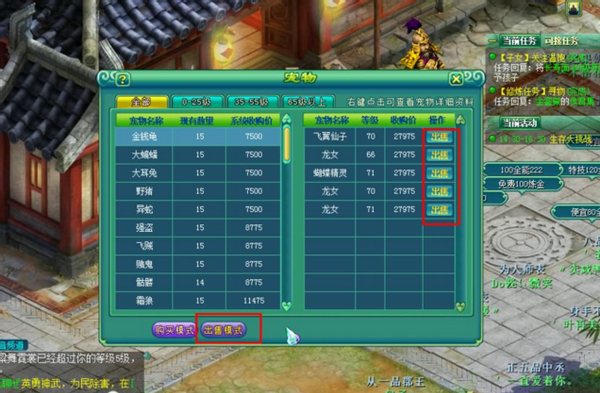 神武主界面，探索与体验