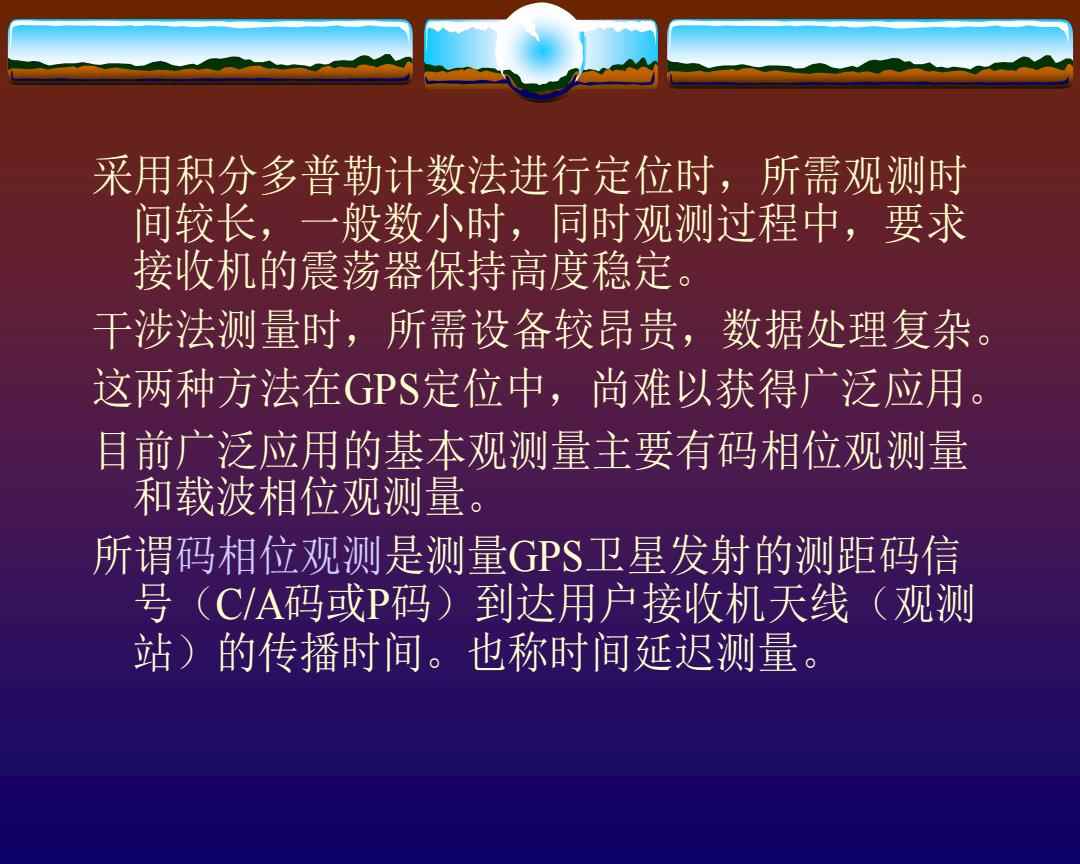 GPS测量操作视频教程详解