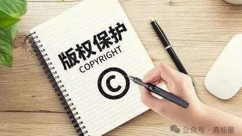 文字图案版权申请的相关探讨