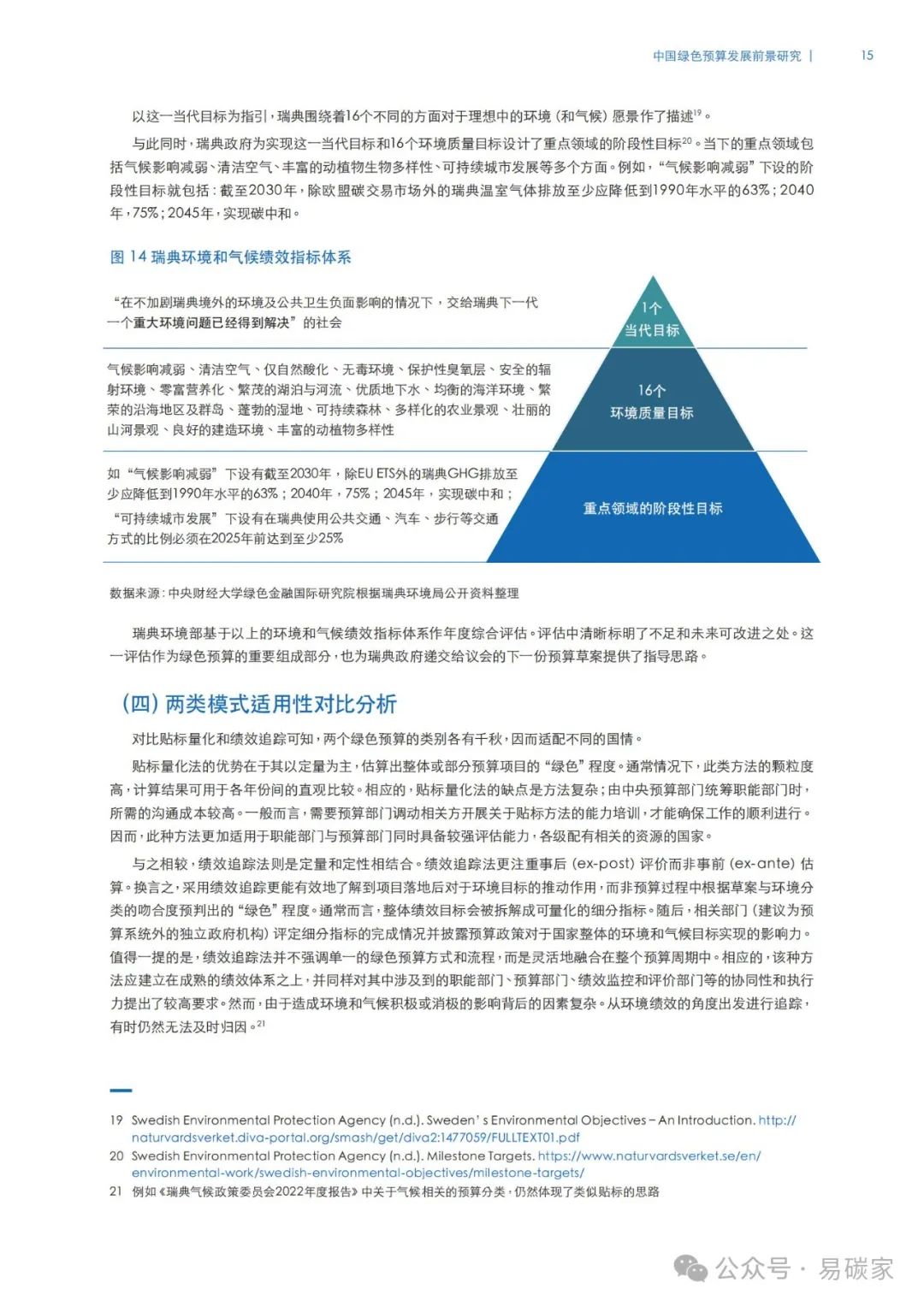 测量师，在精准与专业的交汇点——以2017年为观察点