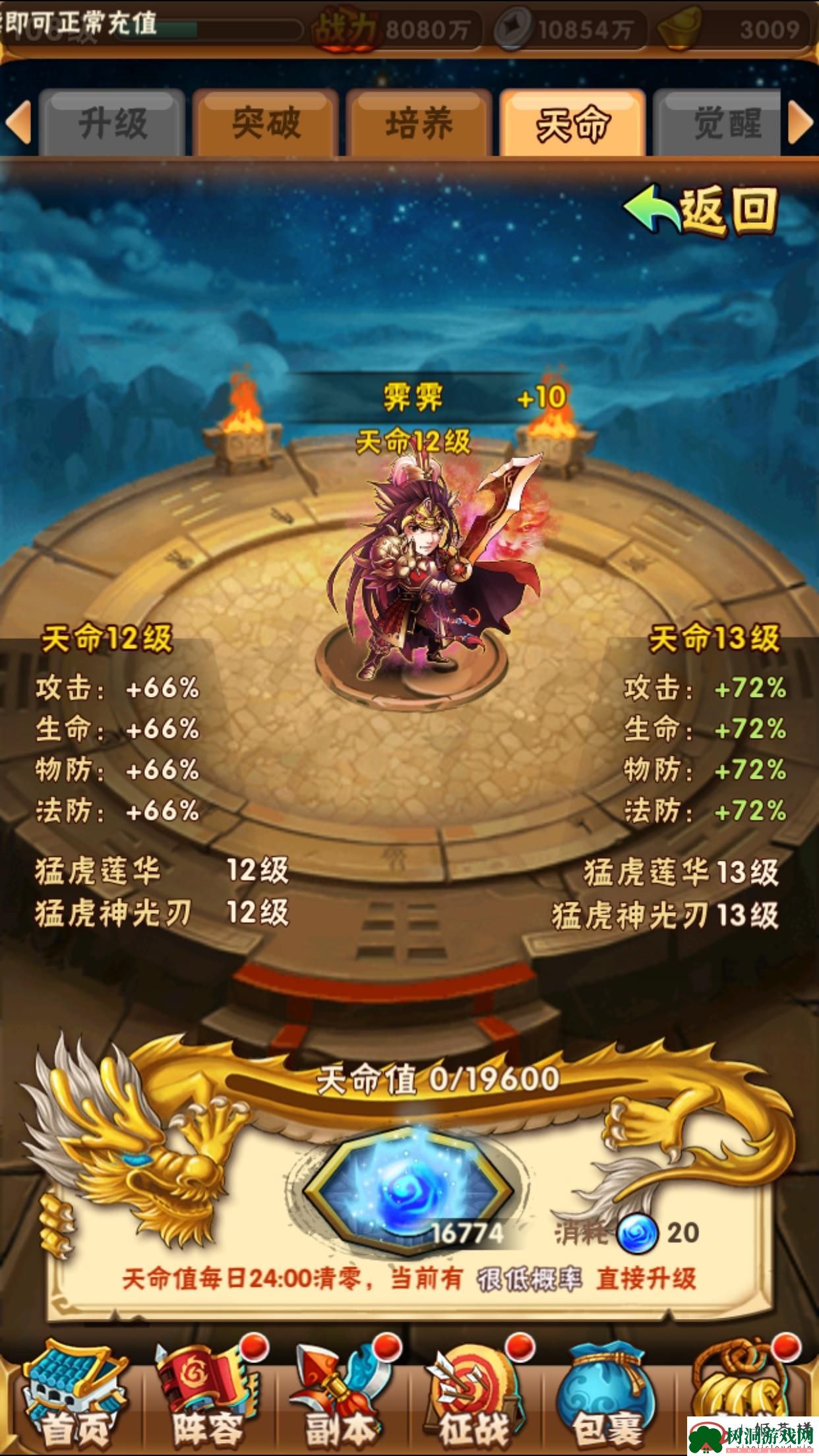少年三国志V5如何开局，策略与攻略
