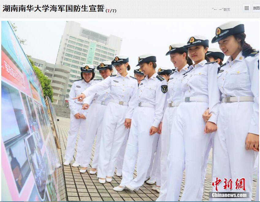 海军国防生待遇探析