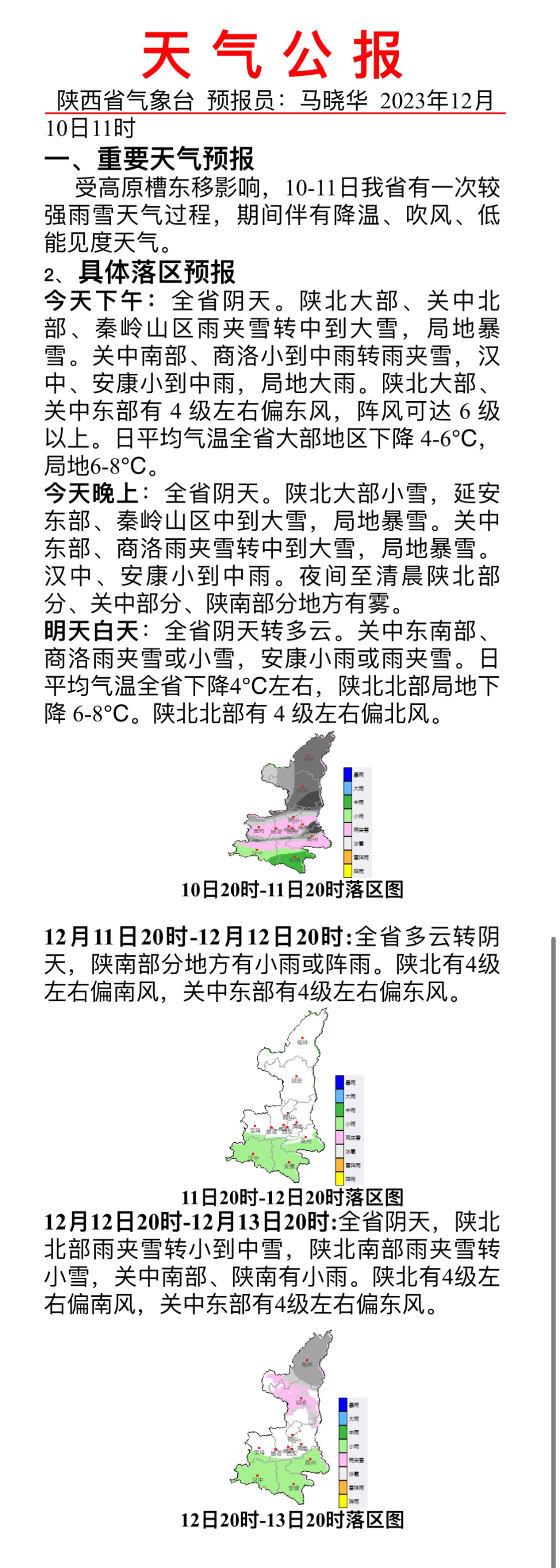 甘孜气压高的现象及其影响