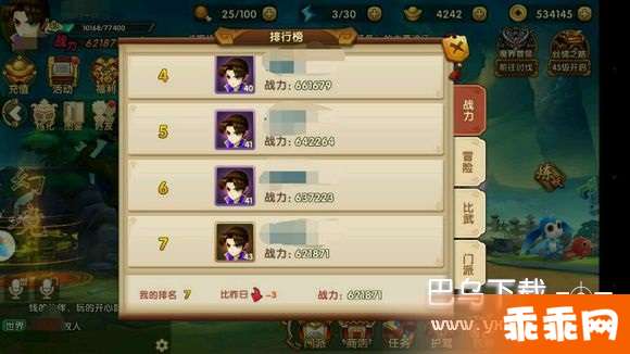 轩辕剑3手游开局攻略，如何轻松起步，赢在起跑线