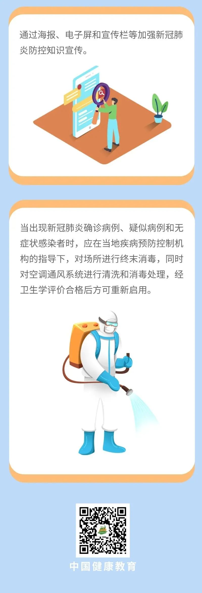 新冠宣传语音MP3，传播防疫知识，助力抗击疫情