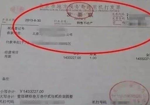 按揭发票，解析与实际应用