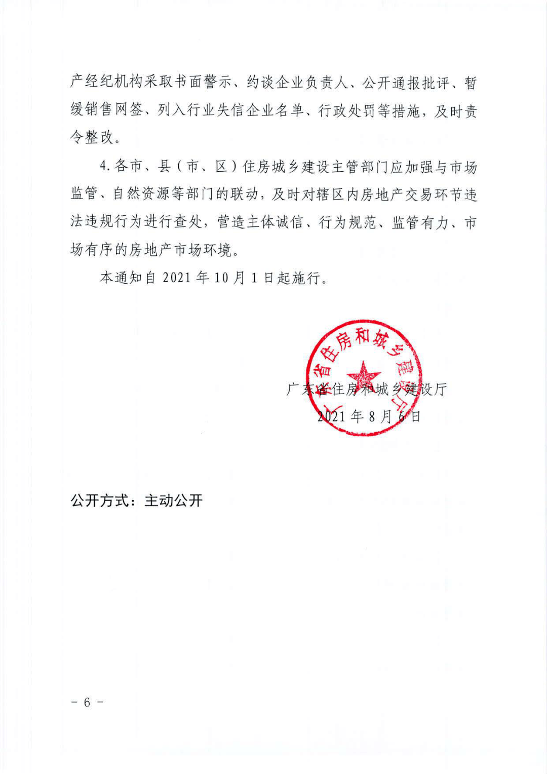 农信存钱发票的重要性与应用价值
